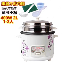 Electric cooker new wider corner old-fashioned home rice cooker multifunctional 2-3-4L5 liters 6-8 people with steamer small