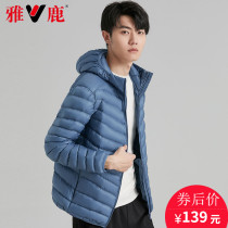Yalu official flagship store 2021 winter new thin down jacket mens short hooded winter white duck down jacket