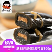 October deep Hainan light cod fish seed Japanese kelp roll instant kelp snack tuna kelp small snack tuna kelp roll 5 Pack