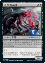 (Beijing Kadou) Wan Zhi card Ike Leiko behemoth space black silver nightmare blood monster