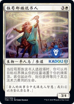 (Beijing card Bean)Magic card MTG way to survive THB Middle White silver Lagona storyteller