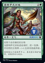 (Beijing Kadou) MTG MTG Mingtu survival THB in green iron setersa training