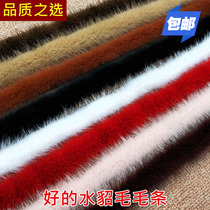 Mink wool wool sliver accessories clothing shoes decoration material fur lace diy handmade cheongsam placket wool edge