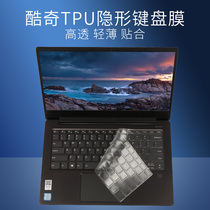 Cool Qi keyboard film suitable for Lenovo Zhaoyang series K3-IML notebook E4 Computer K4e dust E5-ITL full coverage E3 Zhaoyang K4-IWL Ruilong version dust E5-
