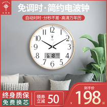 Polaris home living room atmospheric creative fashion wall clock light luxury electronic perpetual calendar silent clock radio wave clock