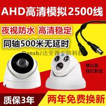 AHD HD surveillance camera 2500 line coaxial analog infrared night vision Ceiling dome wide angle compatible with Hikvision