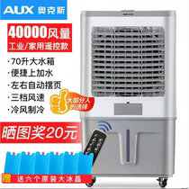 Ox Industrial Cold Blower Mobile Water Air Conditioning Large Water Cooled Air Conditioning Fan Single Plant Commercial Refrigeration Fan Smart