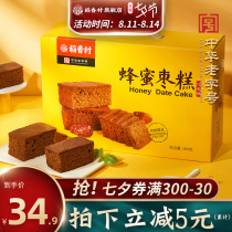 Daoxiang Village Honey Jujube Cake 850g FCL bread jujube flavor cake Authentic traditional old-fashioned pastry breakfast snacks