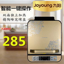 Joyoung Jiuyang JK-3030S2 electric cake pan household square double-sided heating frying machine frying machine