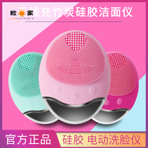 Thailand electric facial cleanser silicone facial cleanser extract black head pore cleaning artifact mild charging type
