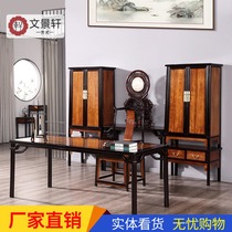 Wen Jingxuan mahogany desk bookshelf combination Chinese study furniture set combination purple sandalwood painting case calligraphy table