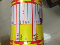 Supermarket shopping mall jewelry general price sign paper 100X40 custom printed copper paper drug price tag