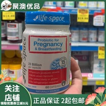 Australian Life space for pregnant women with probiotics for pregnant women during pregnancy and breastfeeding 50 capsules