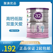 a2 Pregnant womens milk powder for pregnancy and lactation supplement DHA folic acid 900g Australia original direct mail 3 cans tax