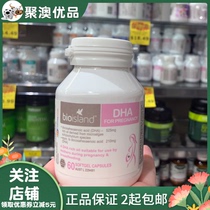 Australian bioisland pregnant women special DHA imported pregnancy lactation natural nutrition seaweed oil capsules 60 capsules