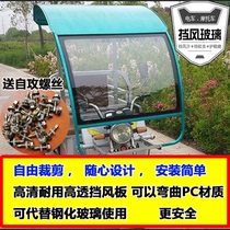 Electric tricycle canopy front windshield Teknoron shed window windshield high-pass modification free cut