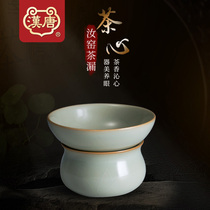 Han Tang Ceramics Ru Kiln Tea Leak Tea Filter Handmade Tea Filter Cloth Home Jingdezhen Filter Kung Fu Tea Accessories