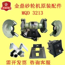 Jinding Grinder 5 inch MQD3213 protective cover knife holder pressure plate nut adjustable bracket lens base accessories