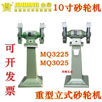  Jinding grinder 10 inch 3225 desktop sand MQ3025 vertical grinder 250mm sharpener copper wire motor