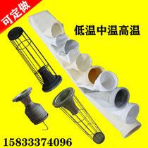 Dust Removal Cloth Bag Filter Bag Industrial High Temperature Resistant Flumels Skeleton Dust Catcher SHOT BLASTING MACHINE POLYESTER NEEDLING FELT ANTISTATIC