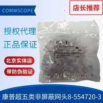 Original fit amp nethead Compuan Pump superfive type rj45 non-shielded crystal head 8-554720-3 anti-counterfeit