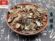 Houttuynia cordata dried Houttuynia tea Chinese herbal medicine fish fish heart grass powder Chinese herbal medicine