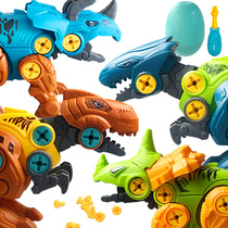 Assembled dinosaur toy children screw screws Puzzle Dismantling combined Deformed Bully dragon Fear Dragon Egg Boy Girl
