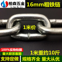 16MM galvanized plus coarse iron chain iron chain medium coarse iron chain fitness negative weight chain guard rail chain decoration chain