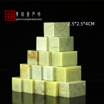 Qingtian Stone 2 5 * 2 5 * 4CM Exercise Chapter Inscriptions Seal stone seal stone gold stone seal engraving square seal