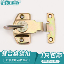 Cosle dining desk Desktop lock Bao fish button dining table buckle connecting piece fastener buckle large plate table fastener