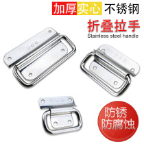 304 Thickened Stainless Steel Small Handle Wooden Case Air Box Rings Handle Foldable Solid Pull Handle