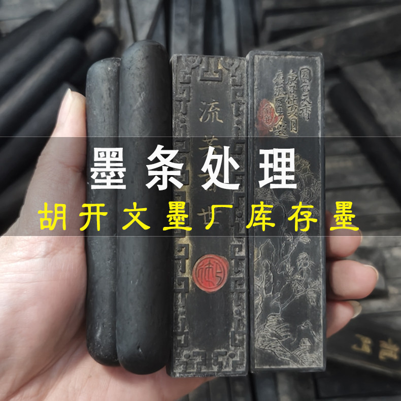 老胡开文油烟墨锭-老胡开文油烟墨锭促销价格、老胡开文油烟墨锭品牌- 淘宝