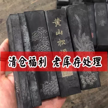 中国古墨 老胡開文墨廠　桐油漆煙 老胡开文油烟墨锭-老胡开文油烟墨锭促销价格、老胡开文油烟墨锭品牌- 淘宝