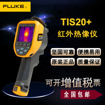 FLUKE TiS20 TiS60 TI400 Infrared thermal imager Industrial high precision thermometer