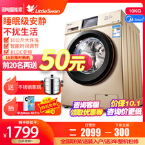 Little Swan 10kg kg household automatic intelligent frequency conversion and high-capacity washing machine drum TG100V120WDG