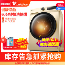 Little Swan washing machine 10KG automatic drum smart home appliances washing and drying machine TD100VT096WDG