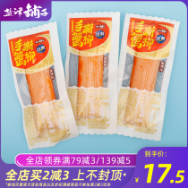  Yanjin Shop hand-torn crab fillet 500g crab stick ready-to-eat crab meat stick Net red office snacks Snacks Snack food