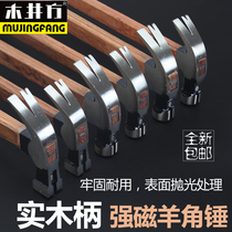 Wooden well square wooden handle sheep horn hammer Iron hammer Woodworking hammer pull nail hammer Small hammer tool splint handle hammer hammer hammer