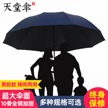 Paradise umbrella large super-large umbrella bare dual use folding shade students black rubber mens parasol parasol parasol female sunscreen