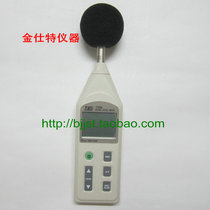 TES-1359 Digital Noise Meter Precision Noise Meter Taiwan Taishi plant Noise Measurement