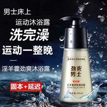 (New upgrade) Nanjing Tongrentang shower gel male gods are using lasting fragrance is really easy to use