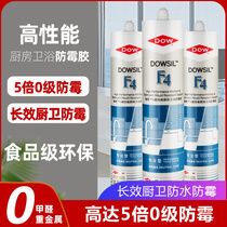 Tao Xi glass glue waterproof mildew proof Road Corning F4 kitchen bathroom toilet side sealing neutral environmental protection sealant sink