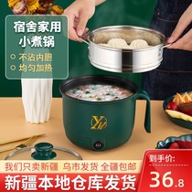 Xinjiang household student dormitory bedroom artifact cooking noodles small pot Small mini small electric pot Electric cooking pot 1 person 2
