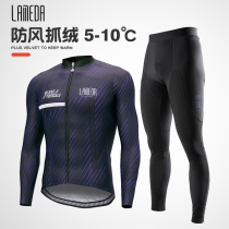 Lamparda Spring Autumn Winter Windproof Grip Suede Warm Riding Clothing Male Suit Equipped Mountain Road Bike Jacket