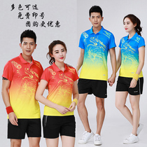 Air volleyball suit suit Mens game suit Short-sleeved broadcast exercise custom jersey Badminton suit Womens table tennis dragon boat suit
