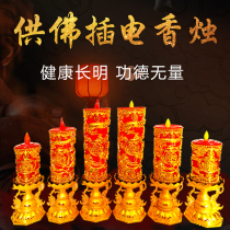 Electric candle lamp for Buddha plug-in Candlestick home worship electronic God of Wealth enshrined lamp holder led Guanyin battery incense burner