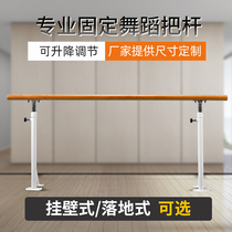 Wall-mounted floor lift dance lever leg press equipment dance Rod leg press leg press bar childrens professional dance room handle pole