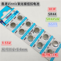 Hong Kong vinnic silver-oxide button batteries SR44SW SR44 303 303F SG13 1 55V volts