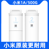 Xiaomi Water Purifier 1A Filter Core RO Reverse Osmosis 400G 500G Enhanced version 4 Hop 1 composite filter core 3in1MR432