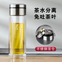 Yatai double-layer glass tea separation male double-layer large-capacity Tea Cup heat insulation personal customization